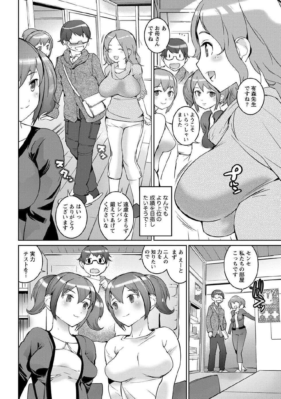 Namaiki! 2013-03 [Digital] - Page 4
