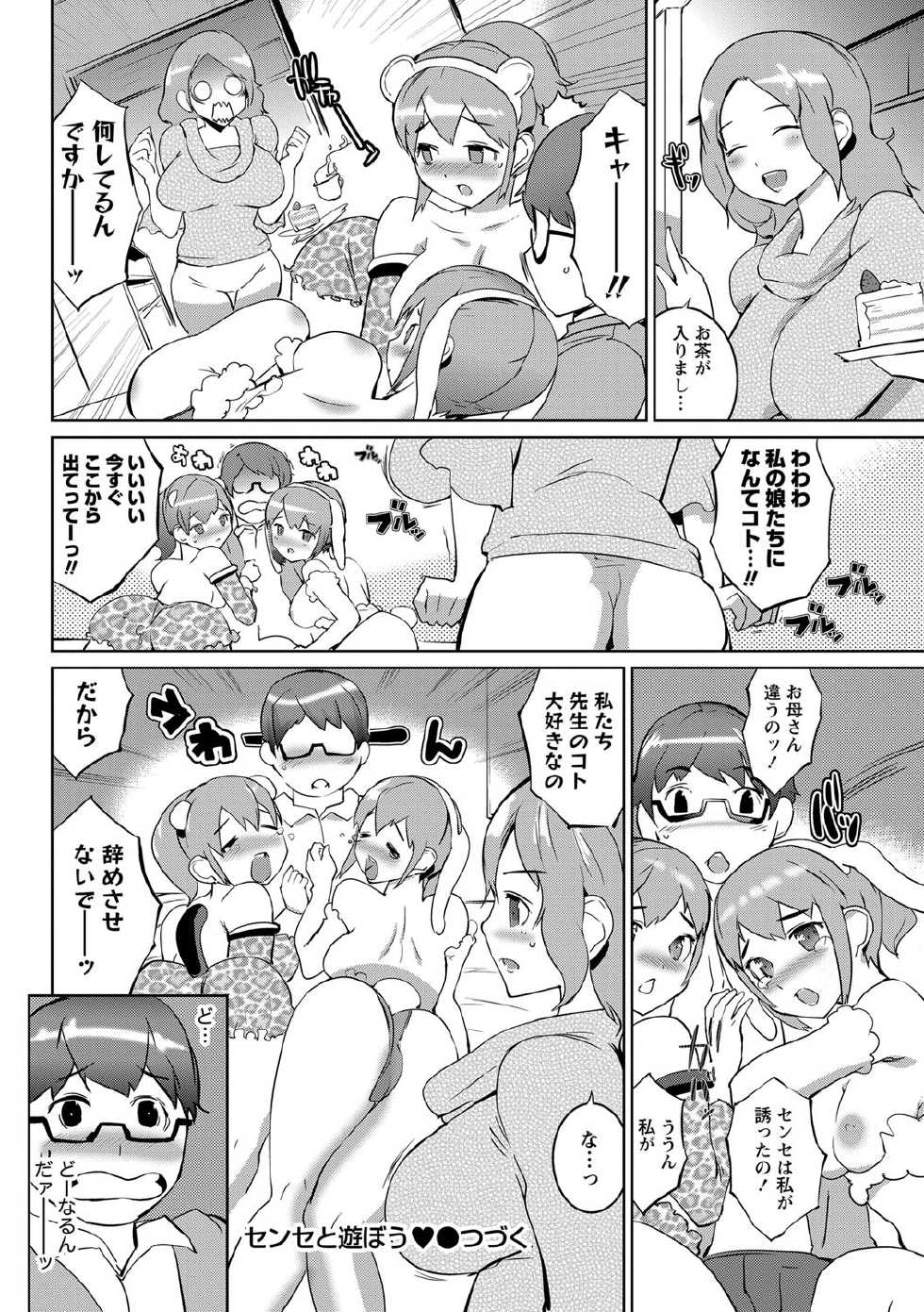 Namaiki! 2013-03 [Digital] - Page 22