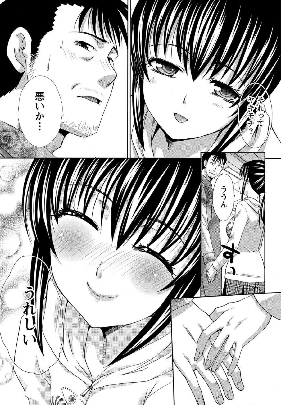 Namaiki! 2013-03 [Digital] - Page 27