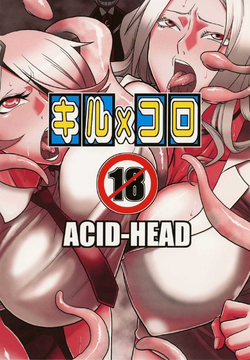 [ACID-HEAD (Murata.)] Kiru × Koro (Shinmai Fukei Kiruko-san) [English] [Al1r3os] [Digital] - Page 24