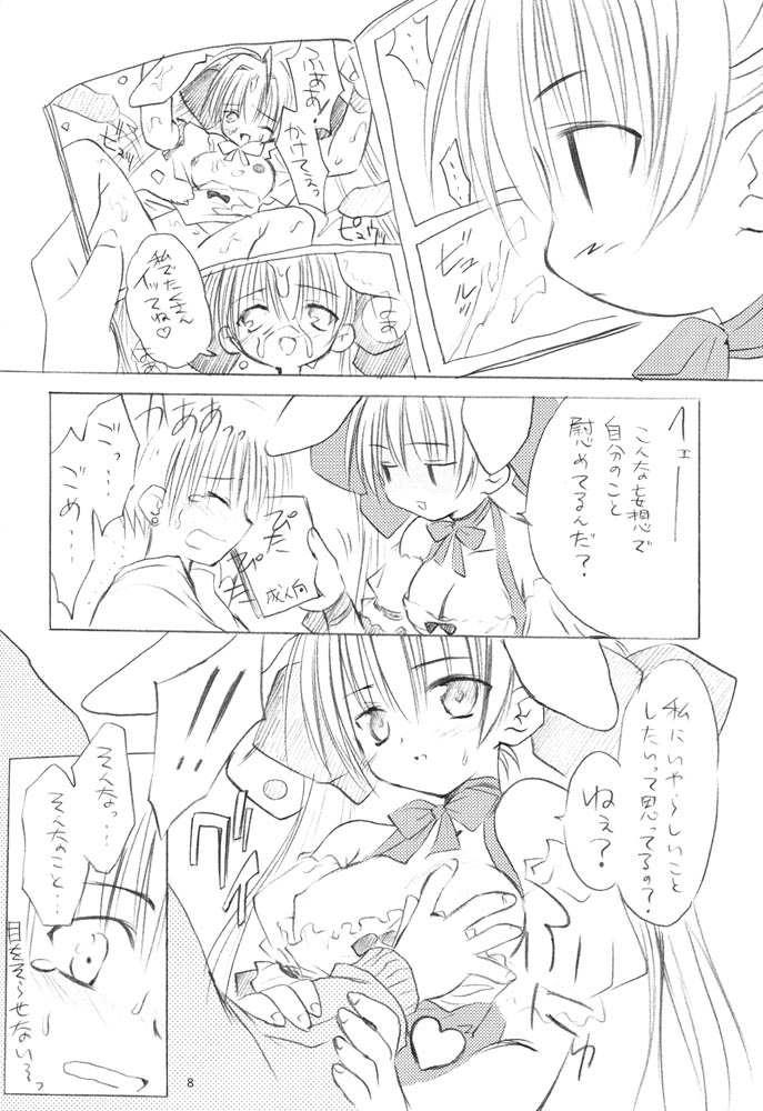 (SC17) [Mizukidou (Mizuki Takehito)] Usada Mania na (Di Gi Charat) - Page 8