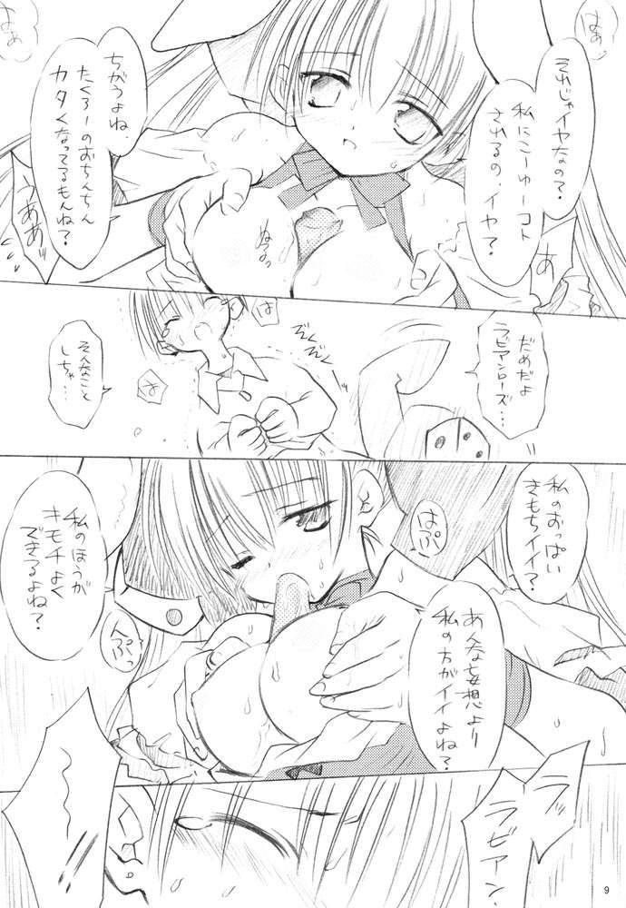 (SC17) [Mizukidou (Mizuki Takehito)] Usada Mania na (Di Gi Charat) - Page 9