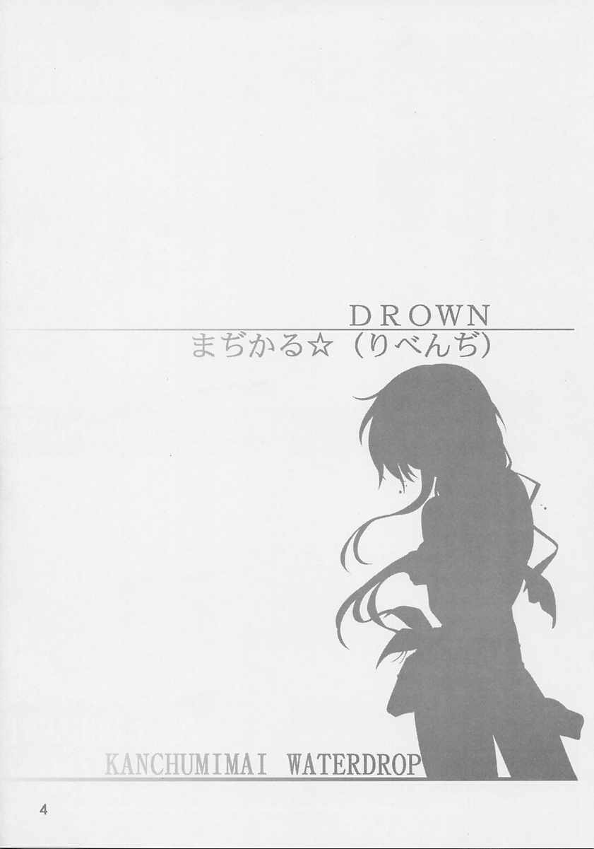(C62) [Kanchuumimai (MK-O)] WATERDROP (Mizuiro) - Page 3