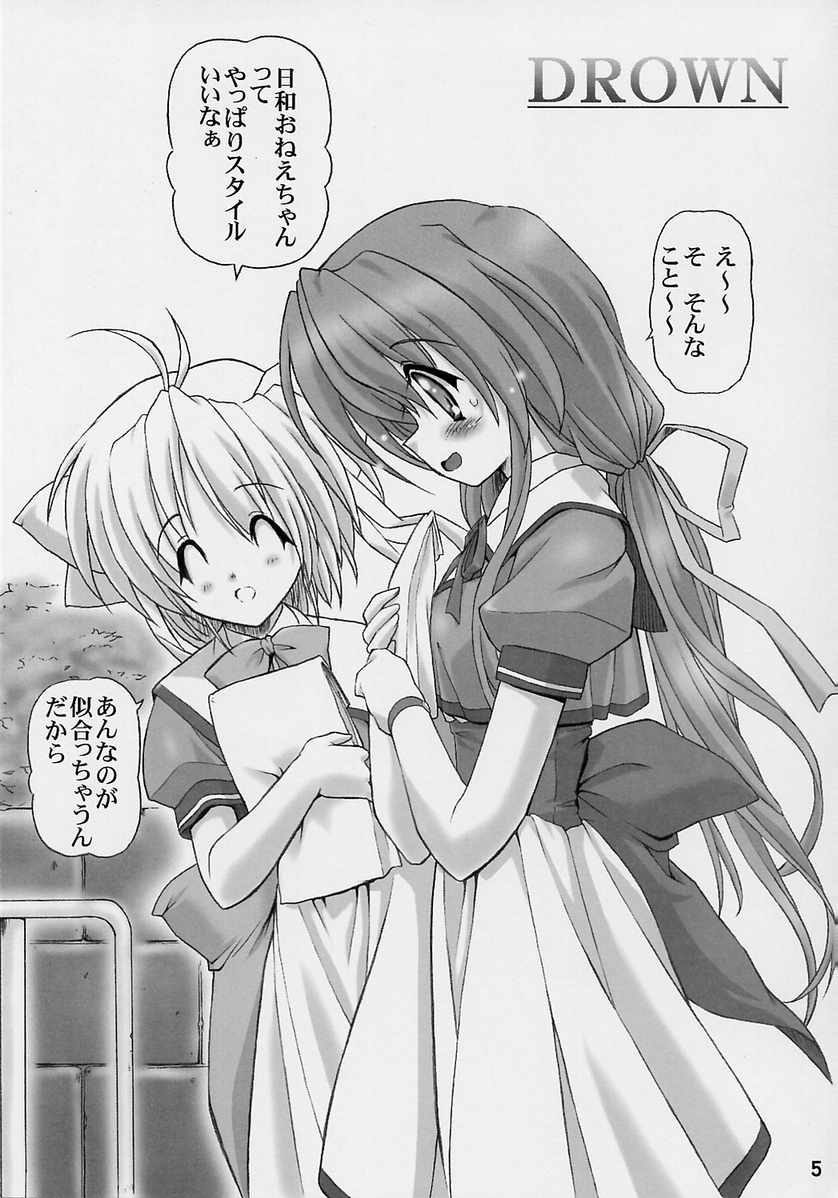 (C62) [Kanchuumimai (MK-O)] WATERDROP (Mizuiro) - Page 4