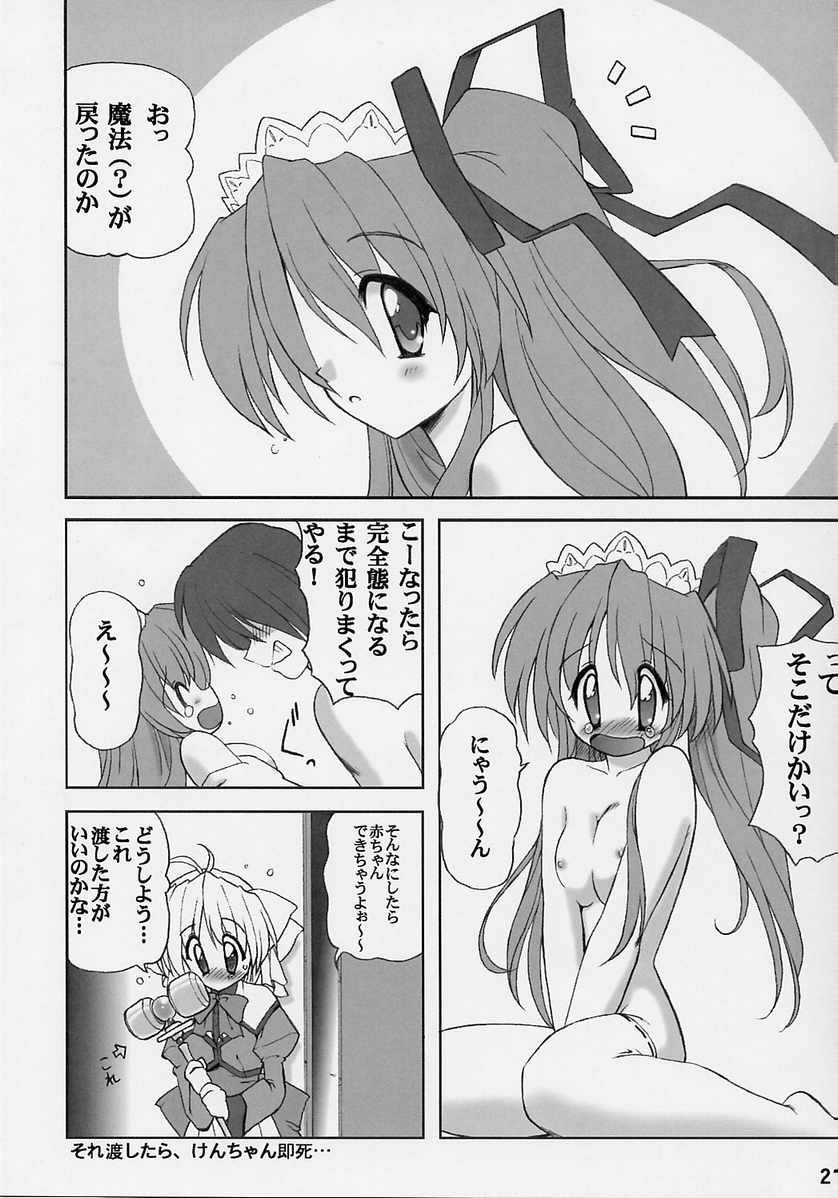 (C62) [Kanchuumimai (MK-O)] WATERDROP (Mizuiro) - Page 20
