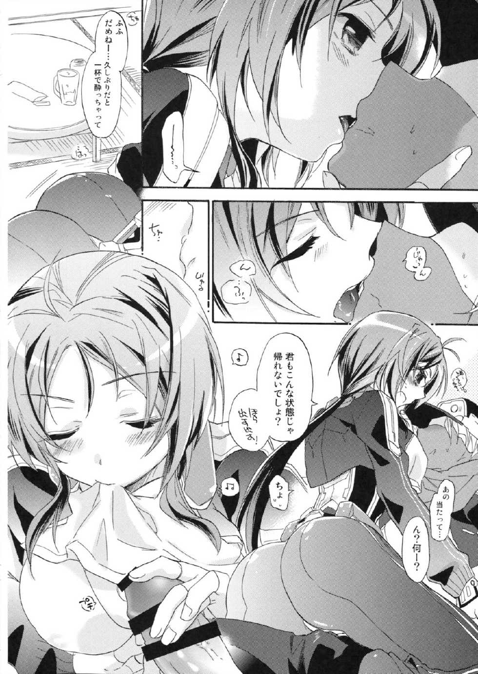 (C85) [ABLISS (Mei)] Sensei no Yowai toko Shiritai? (Kyoukai Senjou no Horizon) - Page 3
