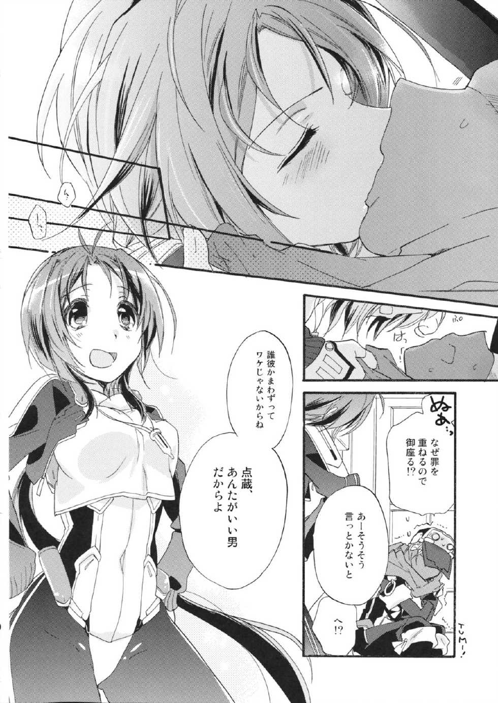 (C85) [ABLISS (Mei)] Sensei no Yowai toko Shiritai? (Kyoukai Senjou no Horizon) - Page 27