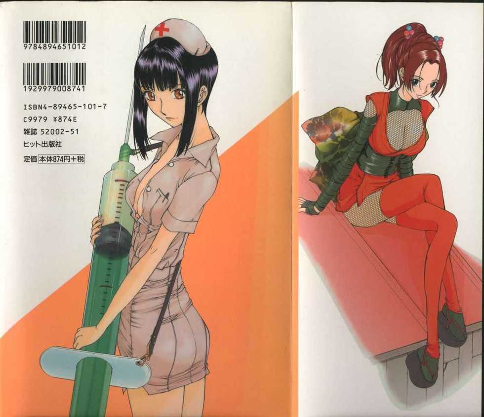 [Harazaki Takuma] Koganeiro Butai 3 [Korean] - Page 2