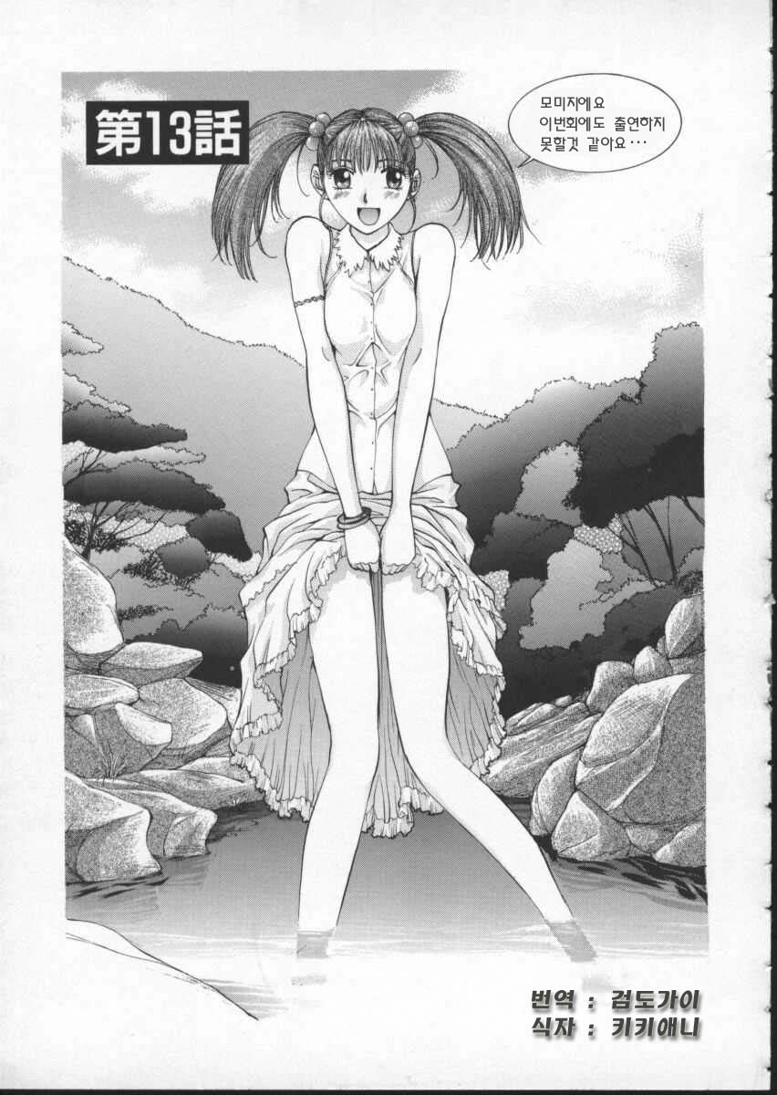 [Harazaki Takuma] Koganeiro Butai 3 [Korean] - Page 40