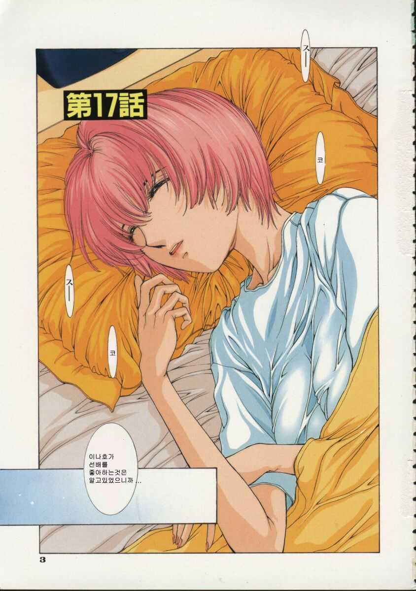 [Harazaki Takuma] Koganeiro Butai 4 [Korean] - Page 7