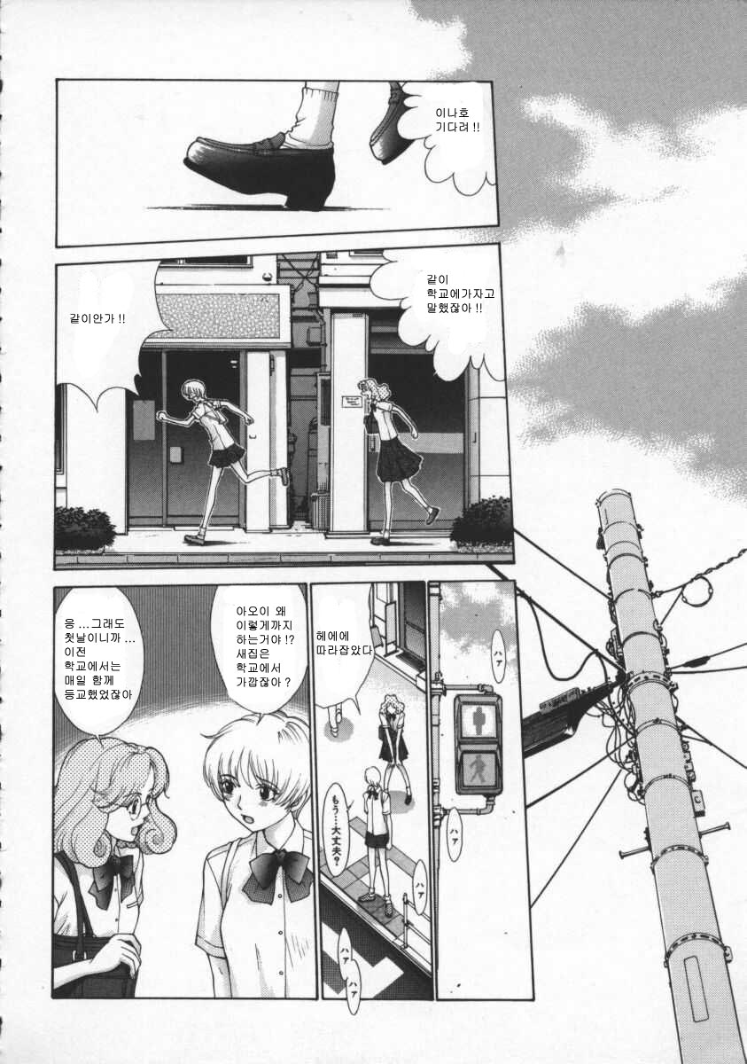 [Harazaki Takuma] Koganeiro Butai 4 [Korean] - Page 14