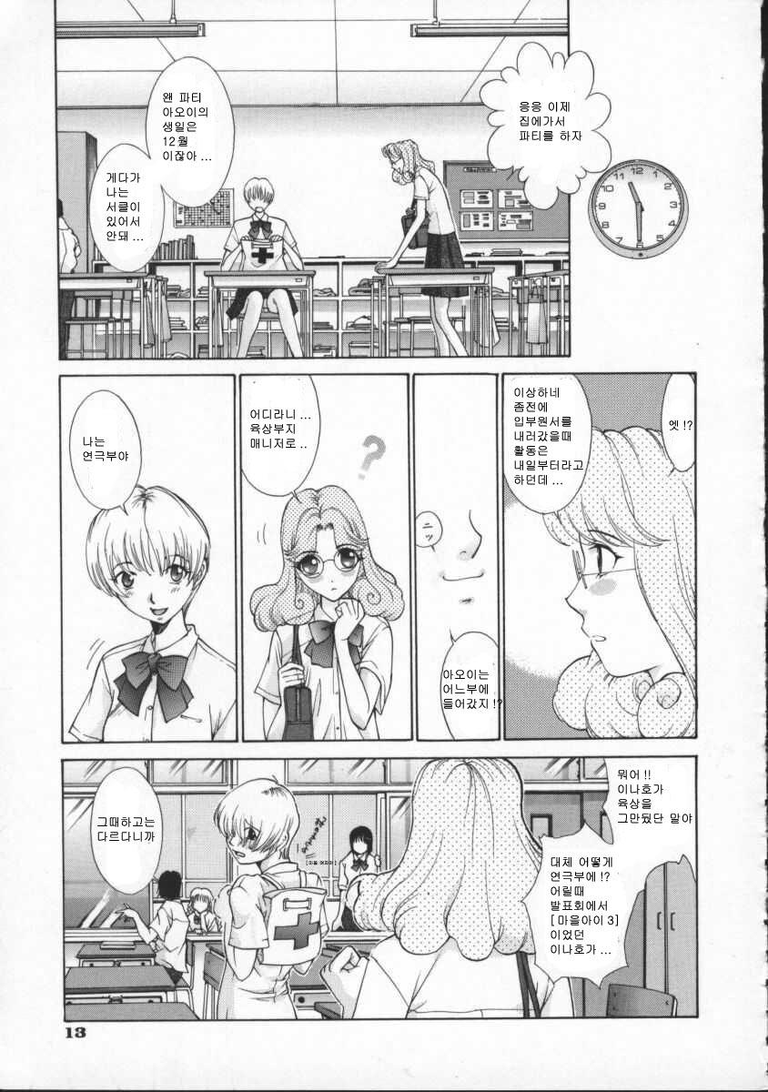 [Harazaki Takuma] Koganeiro Butai 4 [Korean] - Page 17