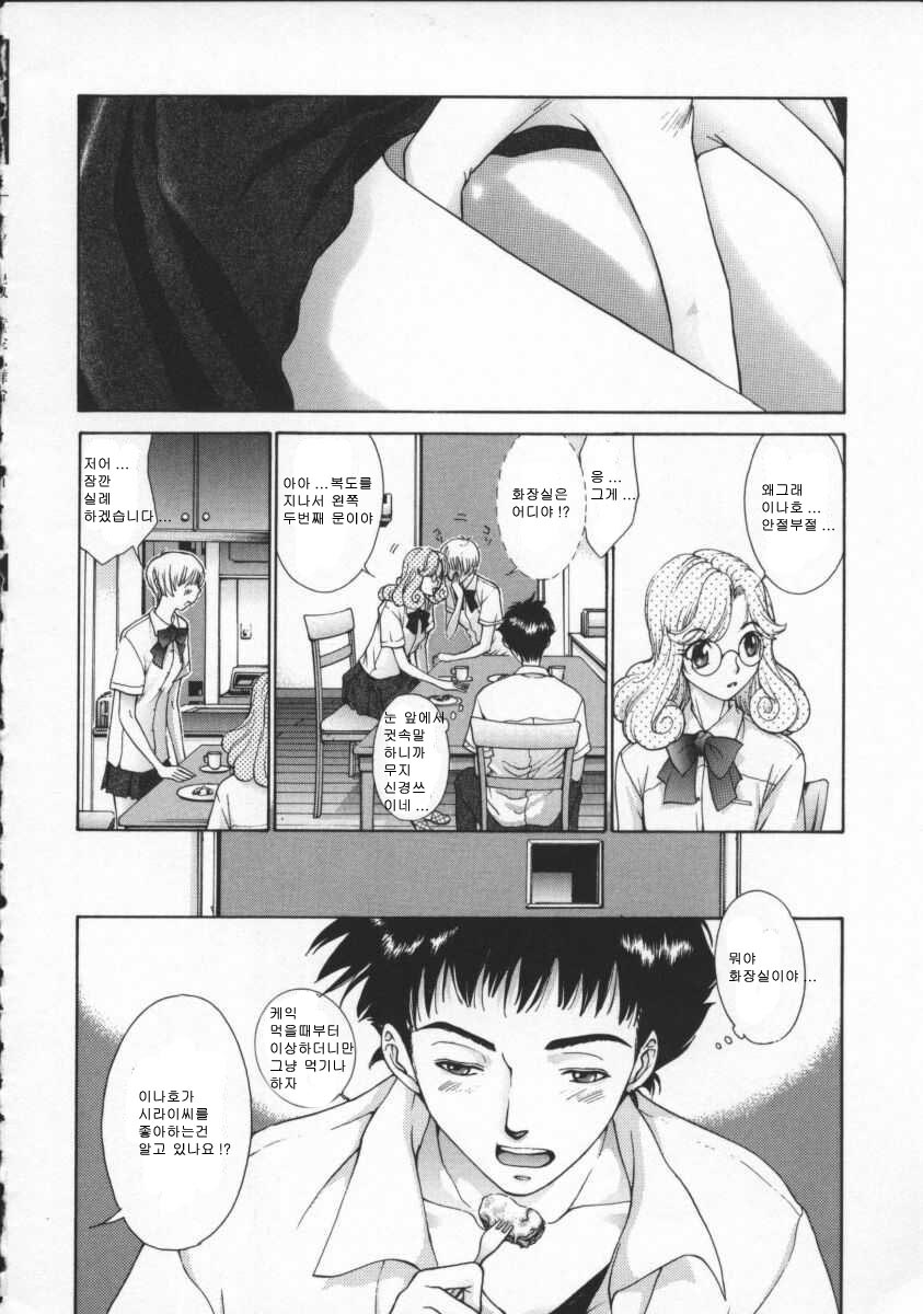 [Harazaki Takuma] Koganeiro Butai 4 [Korean] - Page 26