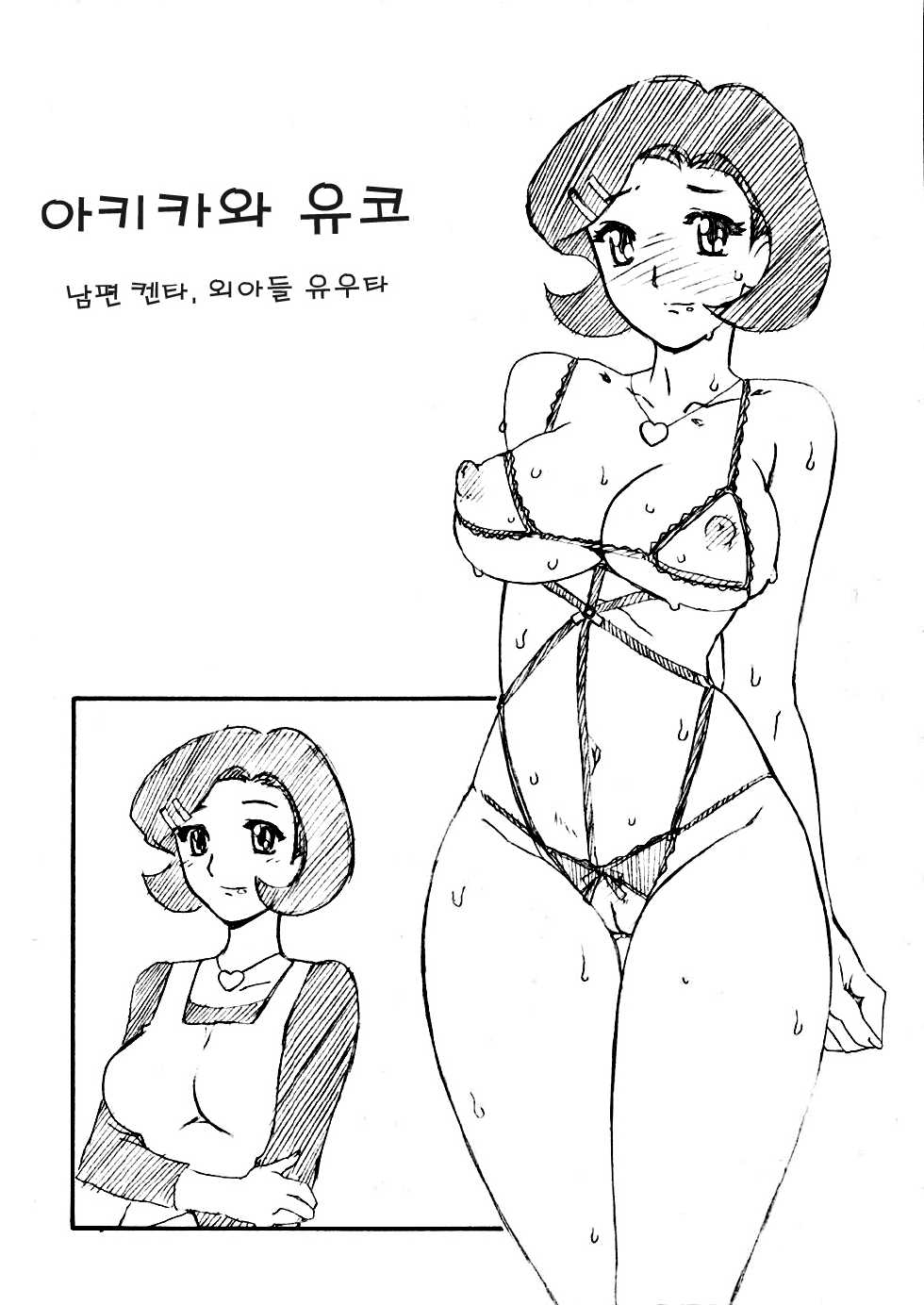 (C75) [Sankaku Apron (Sanbun Kyoden)] Double Gig Side B - PiPoMama (Net Ghost PiPoPa) [korean] - Page 3