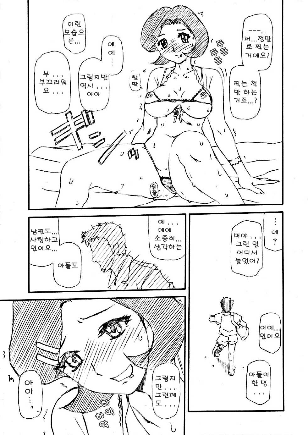(C75) [Sankaku Apron (Sanbun Kyoden)] Double Gig Side B - PiPoMama (Net Ghost PiPoPa) [korean] - Page 4
