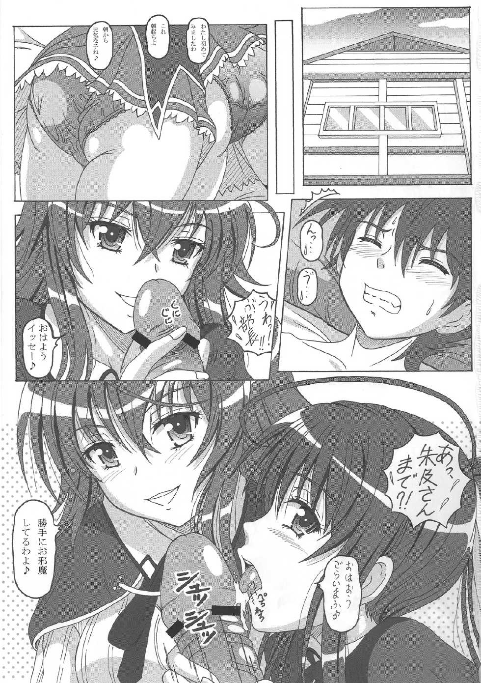 [STUDIO Hana to Ribon (Puripuri Uemon)] Seinen hana to ribon 57. 5 Paisukūru DxD (Highschool DxD) - Page 2