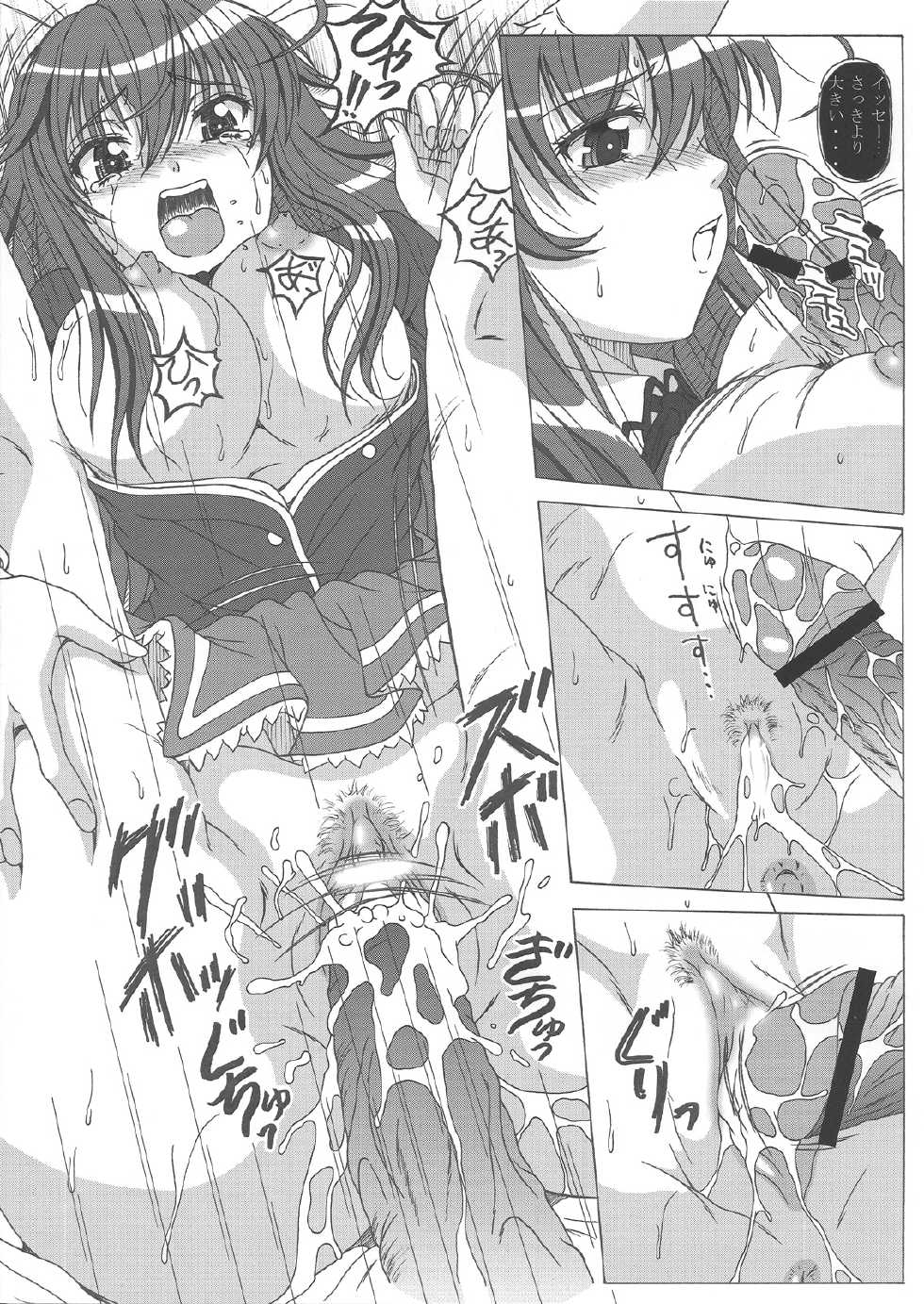 [STUDIO Hana to Ribon (Puripuri Uemon)] Seinen hana to ribon 57. 5 Paisukūru DxD (Highschool DxD) - Page 28