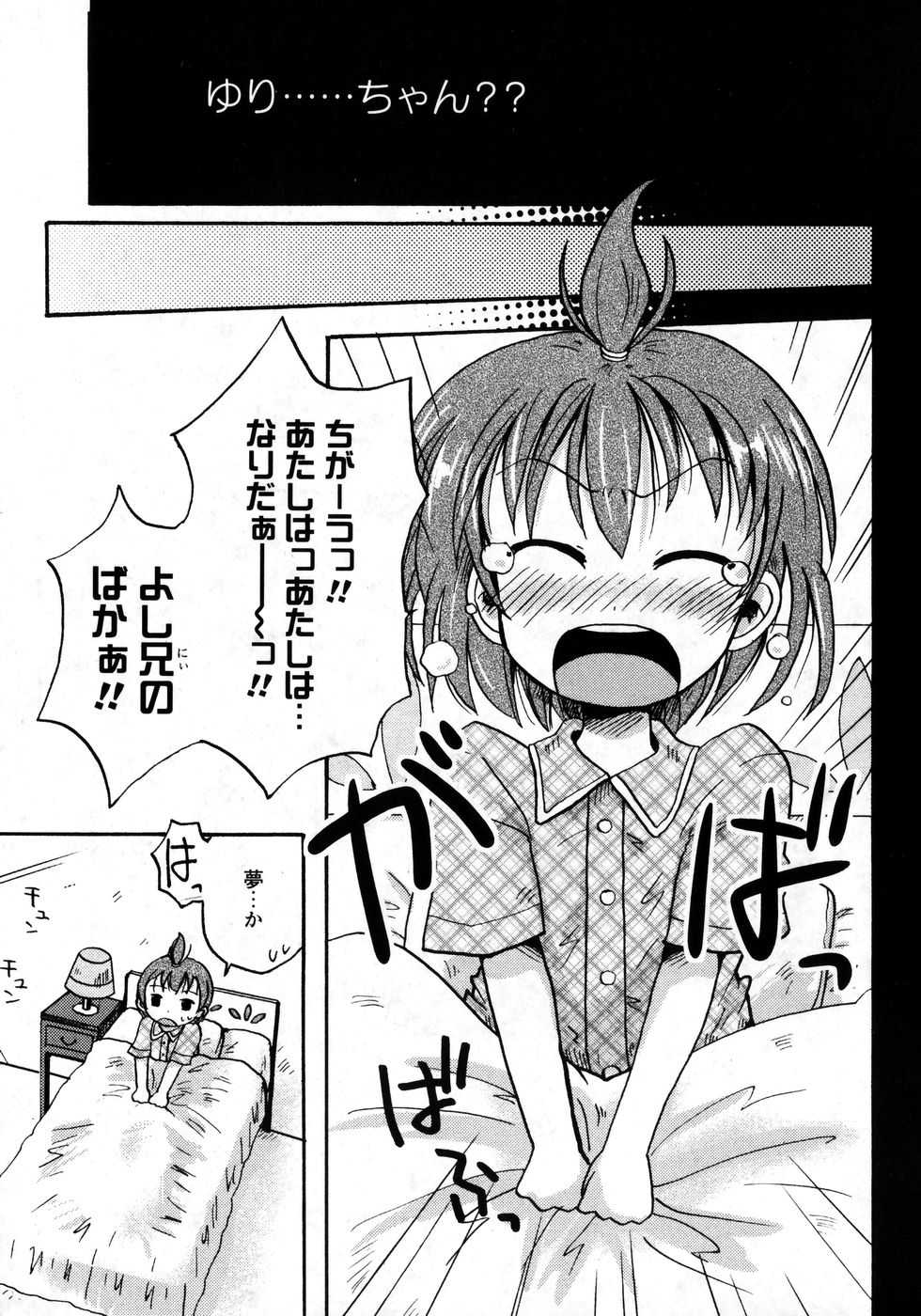 Karyou Gakuen Shotoubu Vol.8 - Page 11