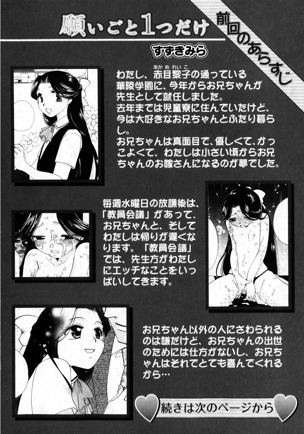 Karyou Gakuen Shotoubu Vol.8 - Page 30