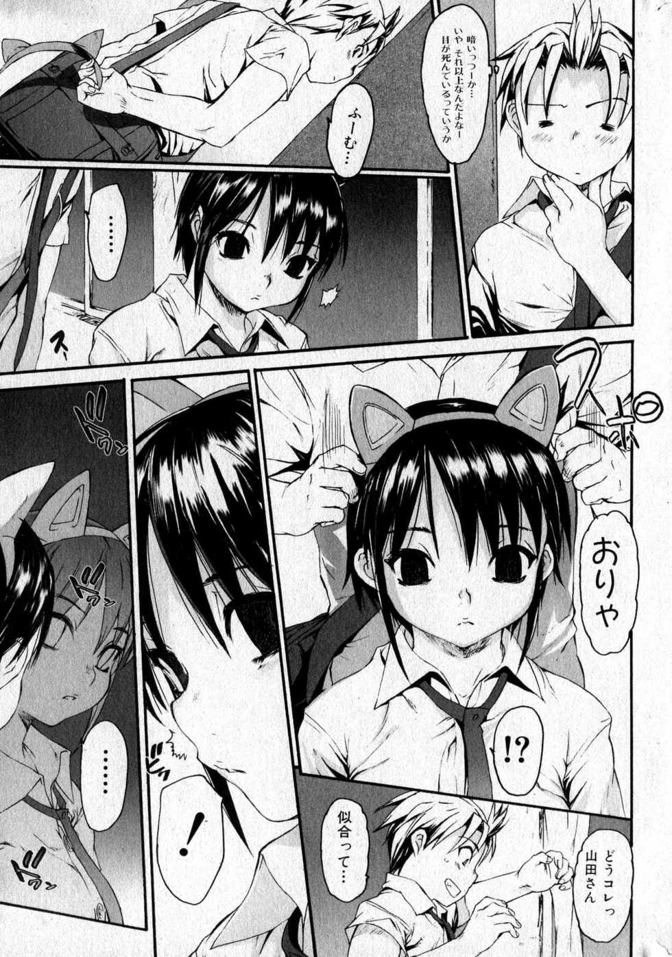 Bishoujo Teki Kaikatsu Ryoku 2007 Vol.16 - Page 9