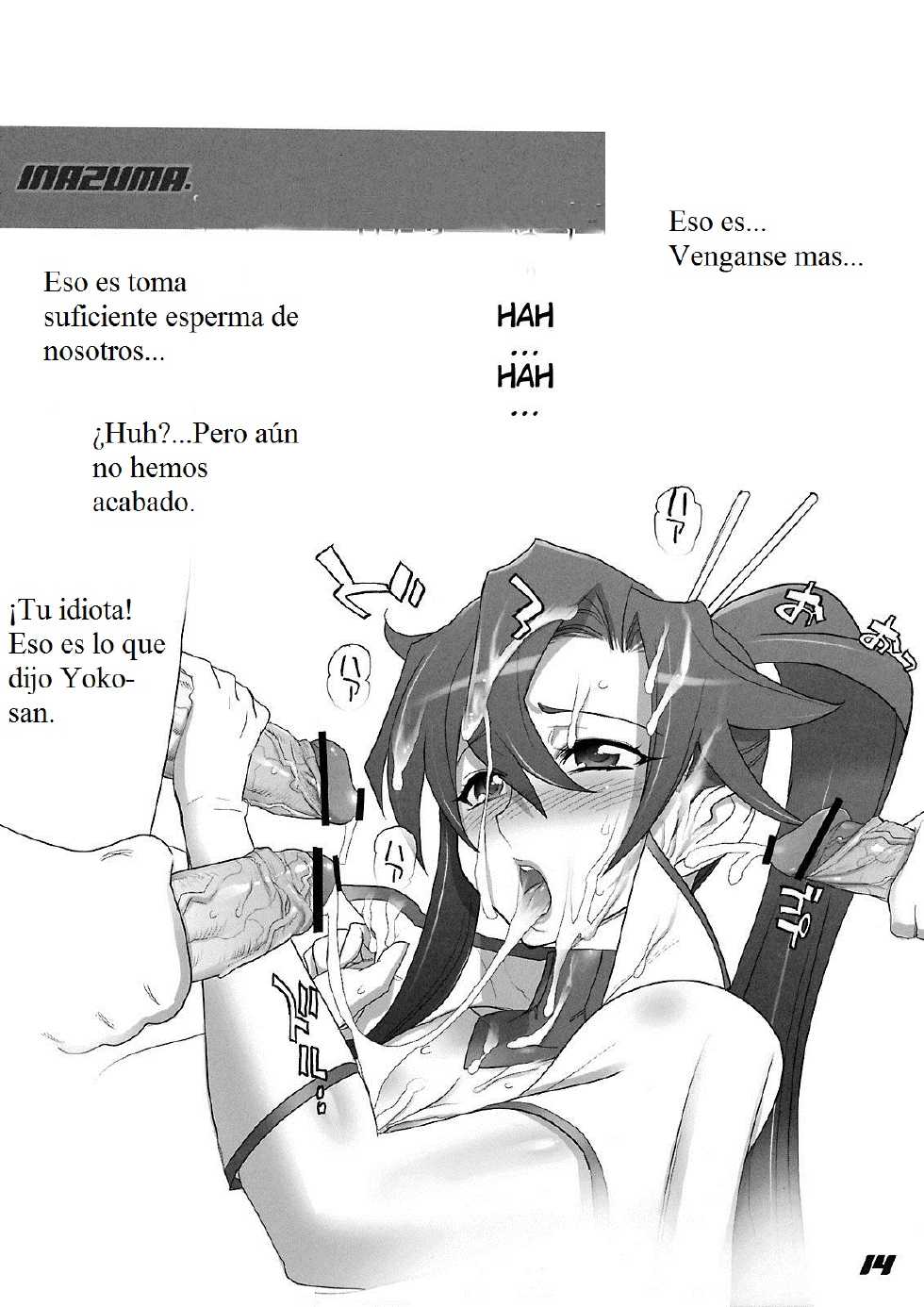 (C74) [Digital Accel Works (INAZUMA.)] INAZUMA UNDERWORLD 2 (Dragonaut, Gurren Lagann, Witchblade) [Spanish] - Page 13