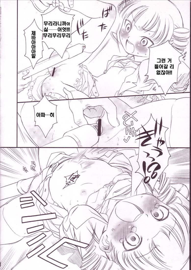 (C73) [GA FAKE (Tajima Yasue)] Mikudomoe (Mitsudomoe) [Korean] - Page 9