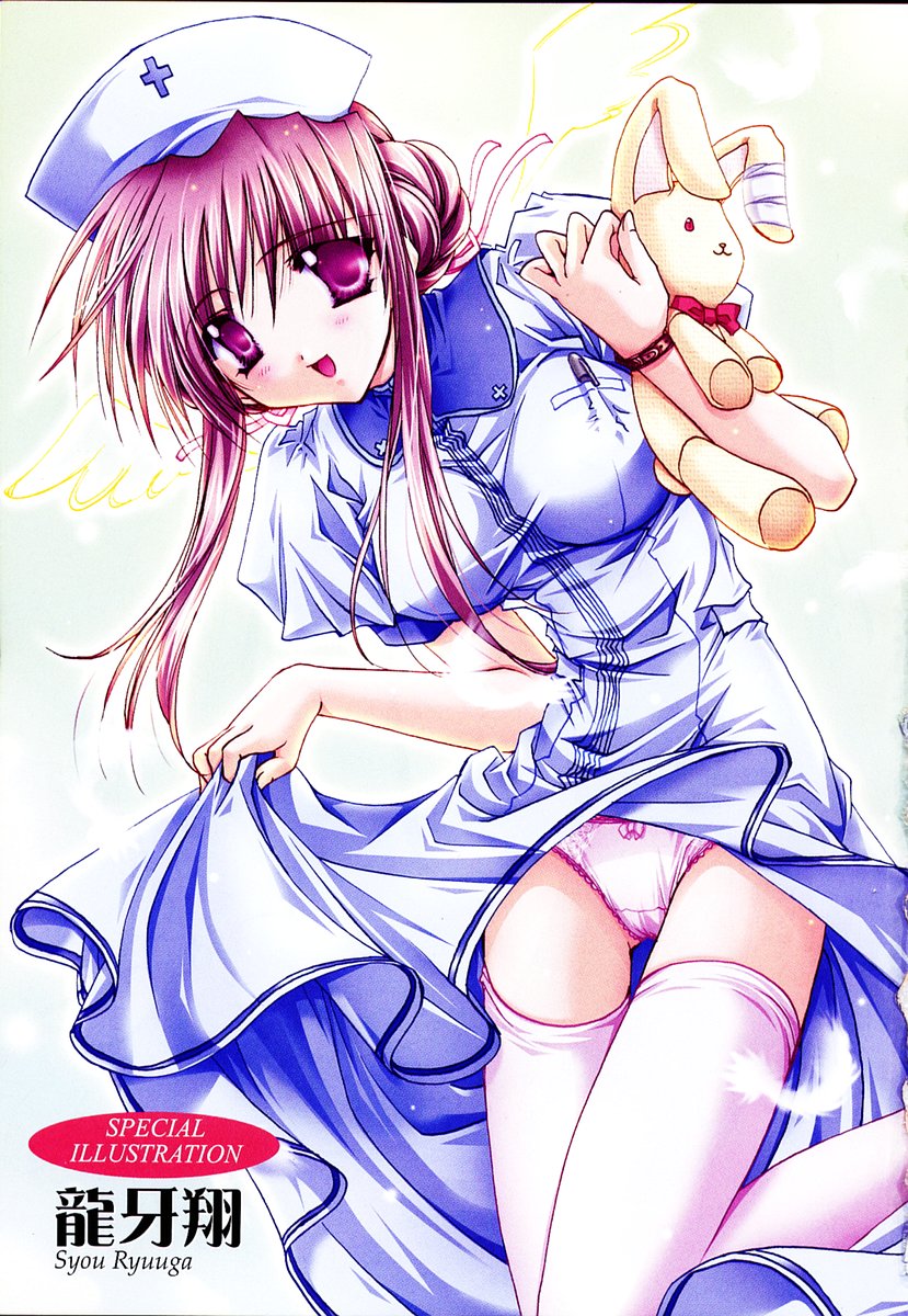 [Anthology] moe e hime Vol.1 - Page 2