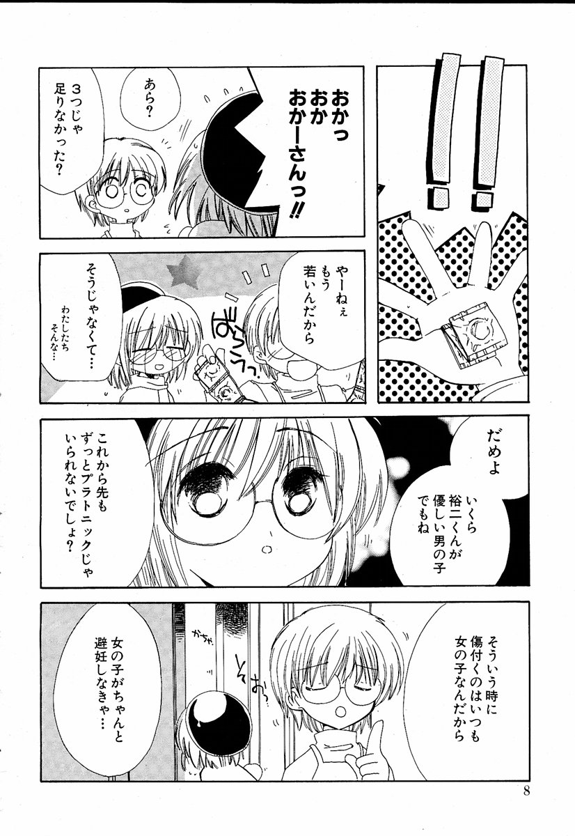 [Anthology] moe e hime Vol.1 - Page 7