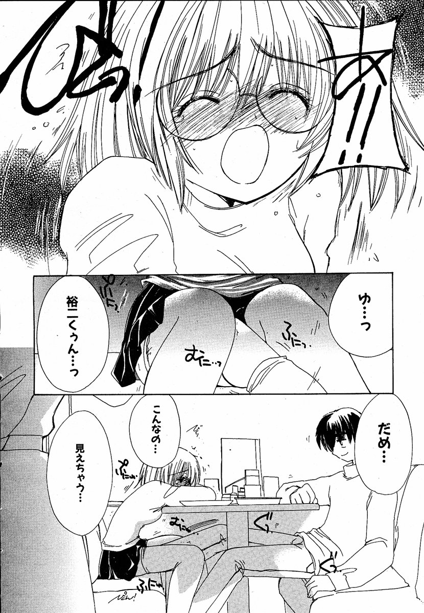 [Anthology] moe e hime Vol.1 - Page 13