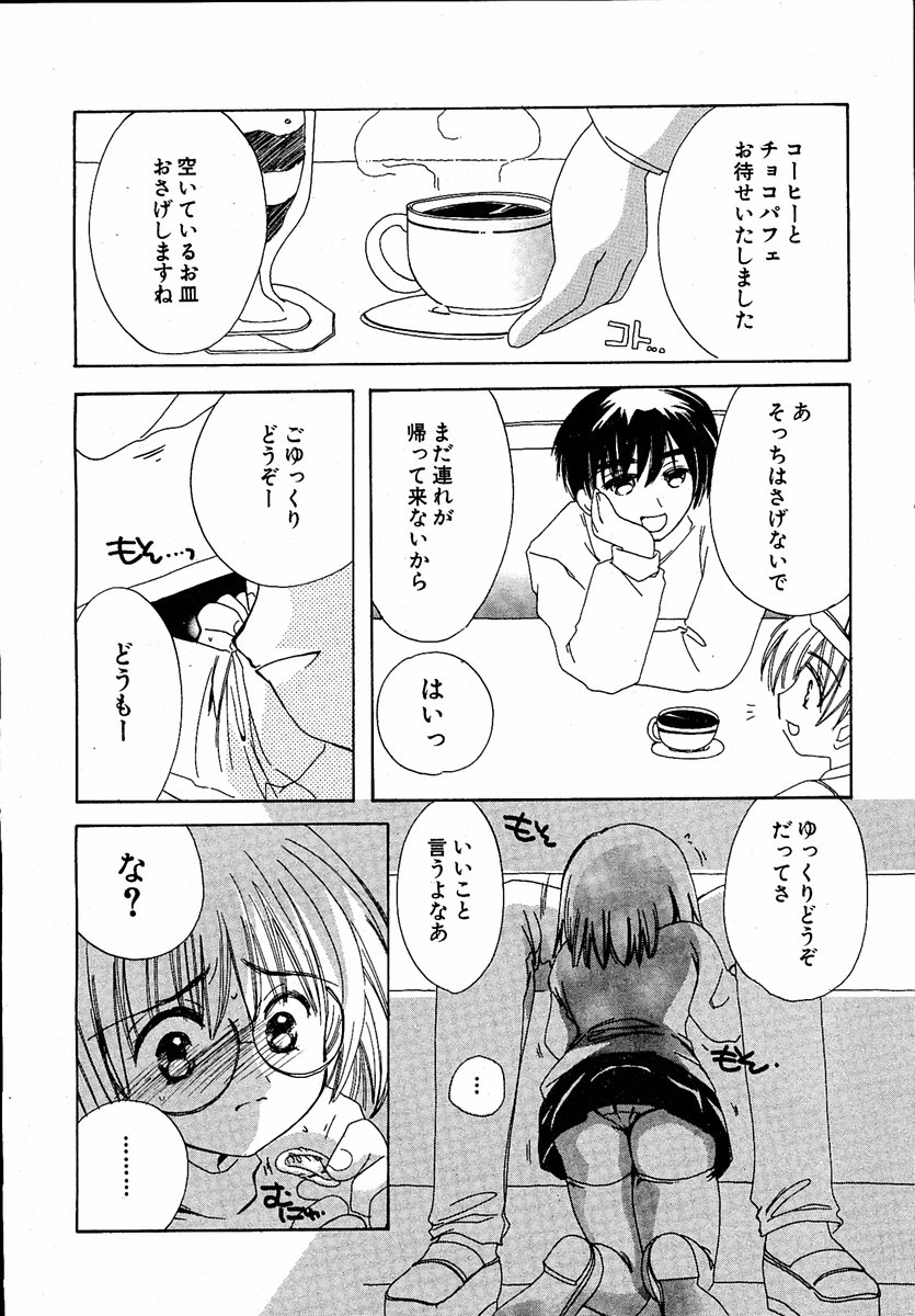 [Anthology] moe e hime Vol.1 - Page 21