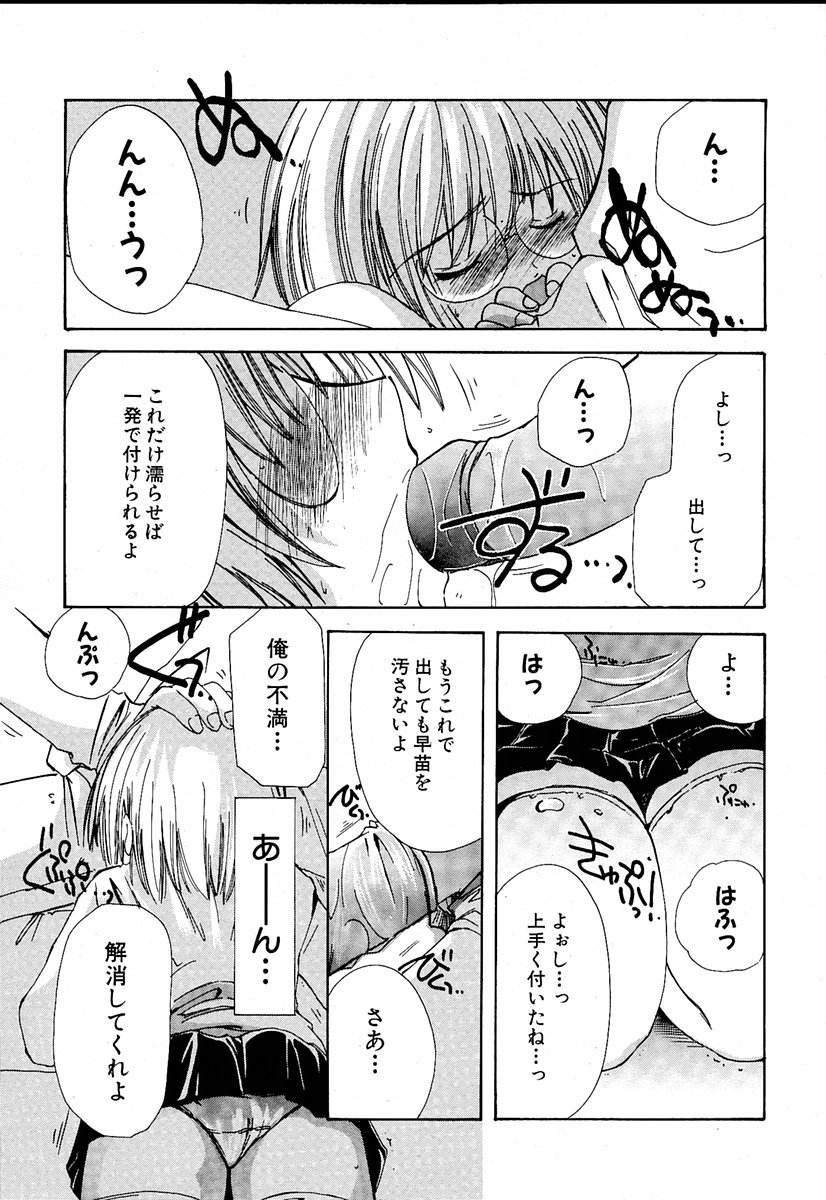 [Anthology] moe e hime Vol.1 - Page 24