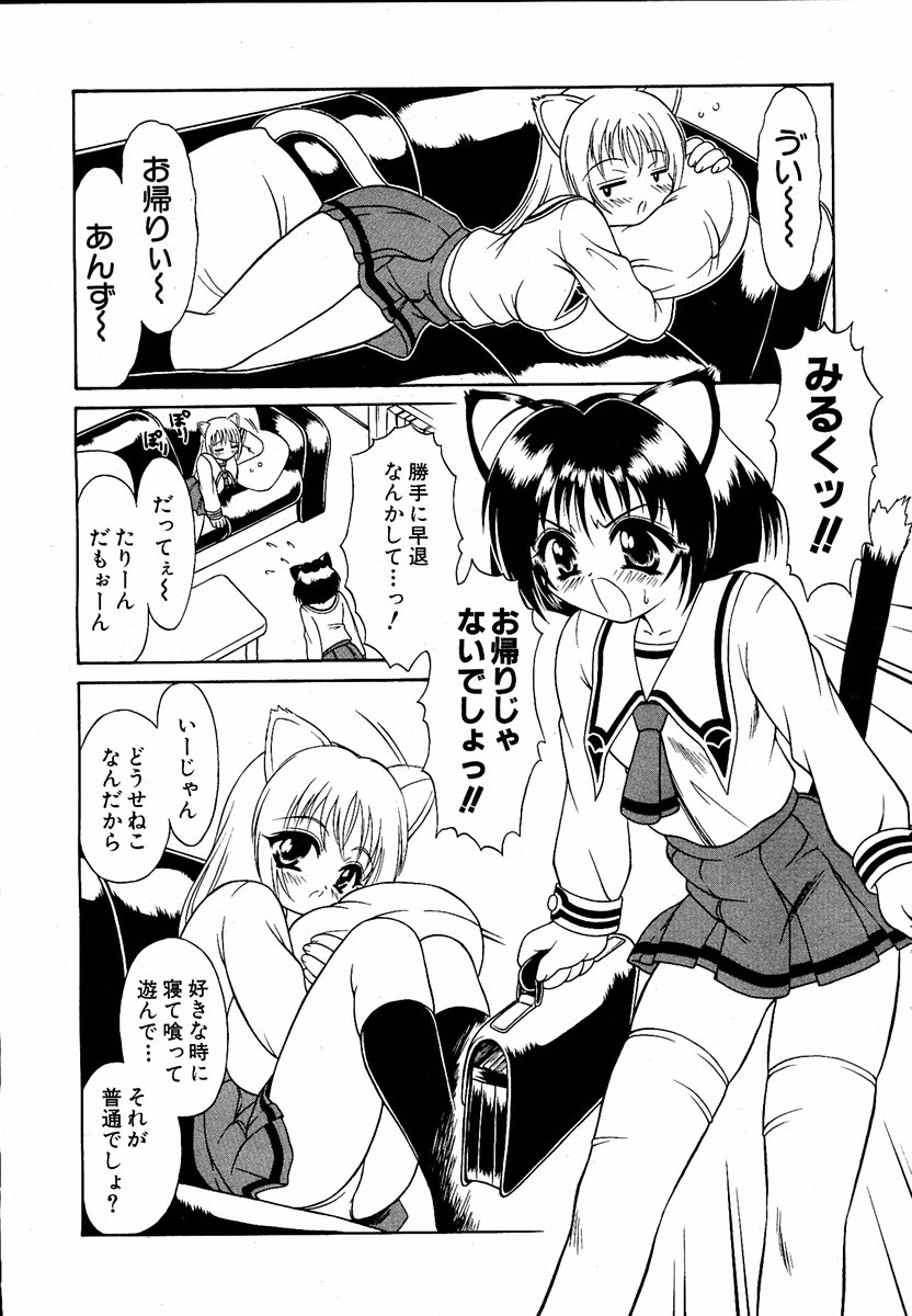 [Anthology] moe e hime Vol.1 - Page 27