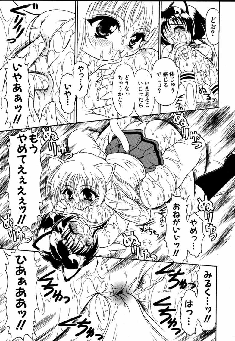 [Anthology] moe e hime Vol.1 - Page 36