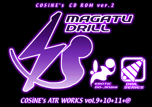 [Man Chin Low (COSiNE)] MAGATU DRILL (Various) [uncensored] - Page 2