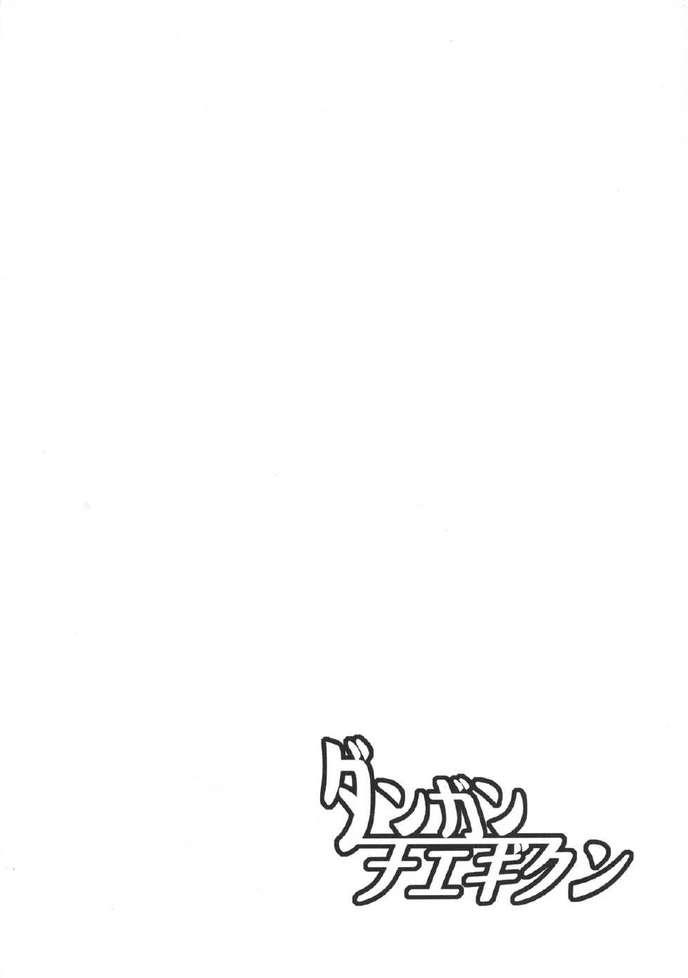 (C84) [Crea-Holic (Toshihiro)] Dangan Naegikun (Danganronpa) [Chinese] {Gentlemanhop汉化} - Page 4