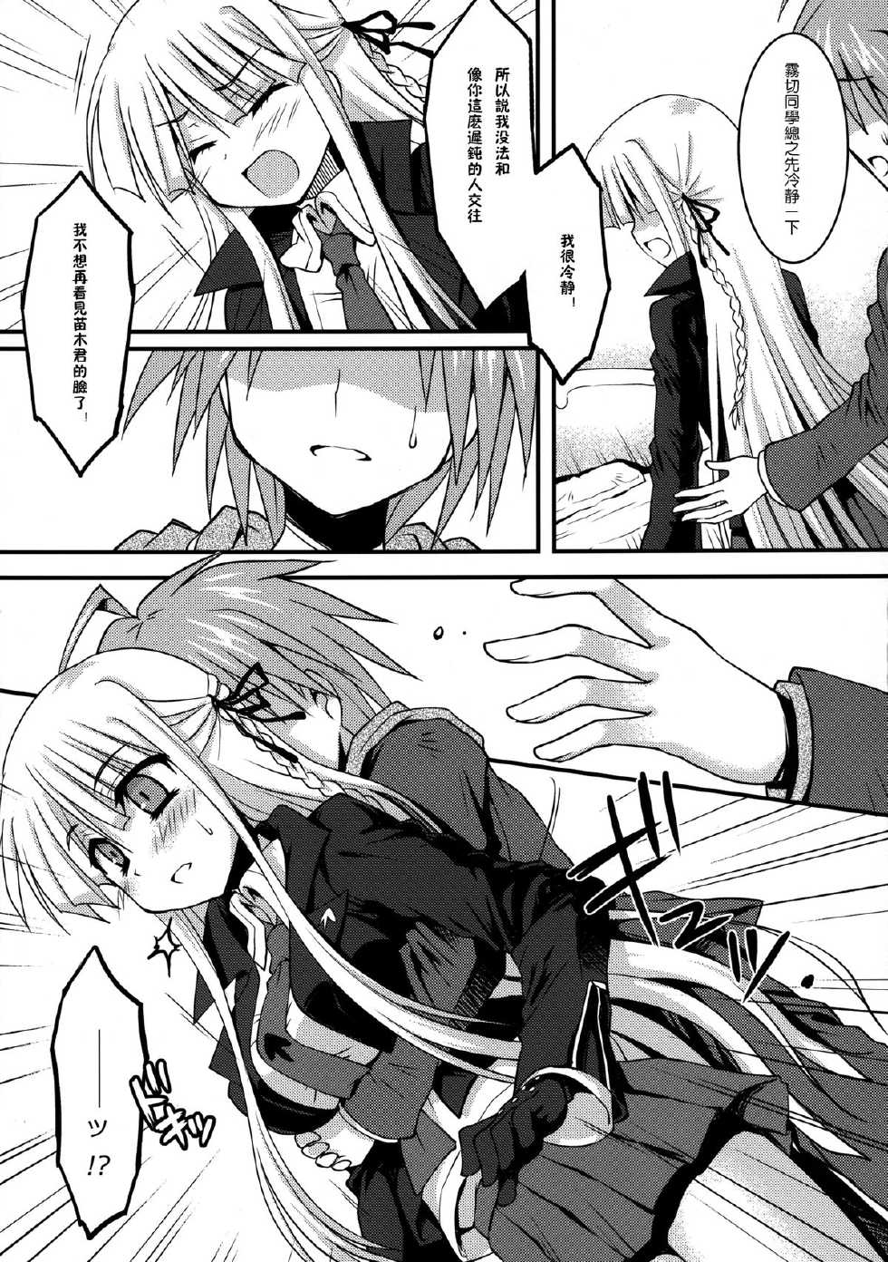 (C84) [Crea-Holic (Toshihiro)] Dangan Naegikun (Danganronpa) [Chinese] {Gentlemanhop汉化} - Page 17