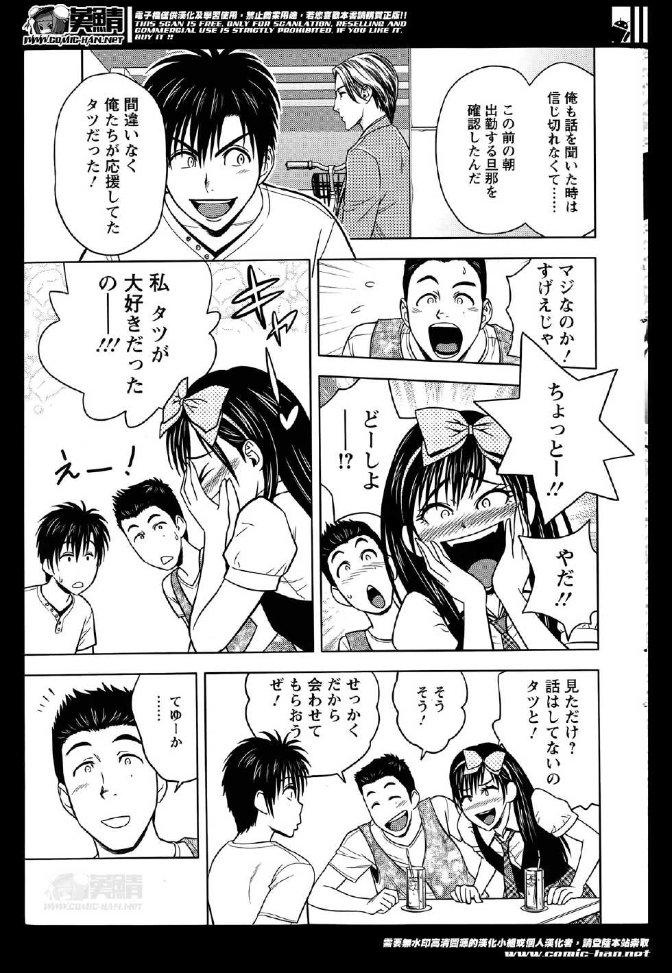 Action Pizazz Special 2014-06 - Page 9