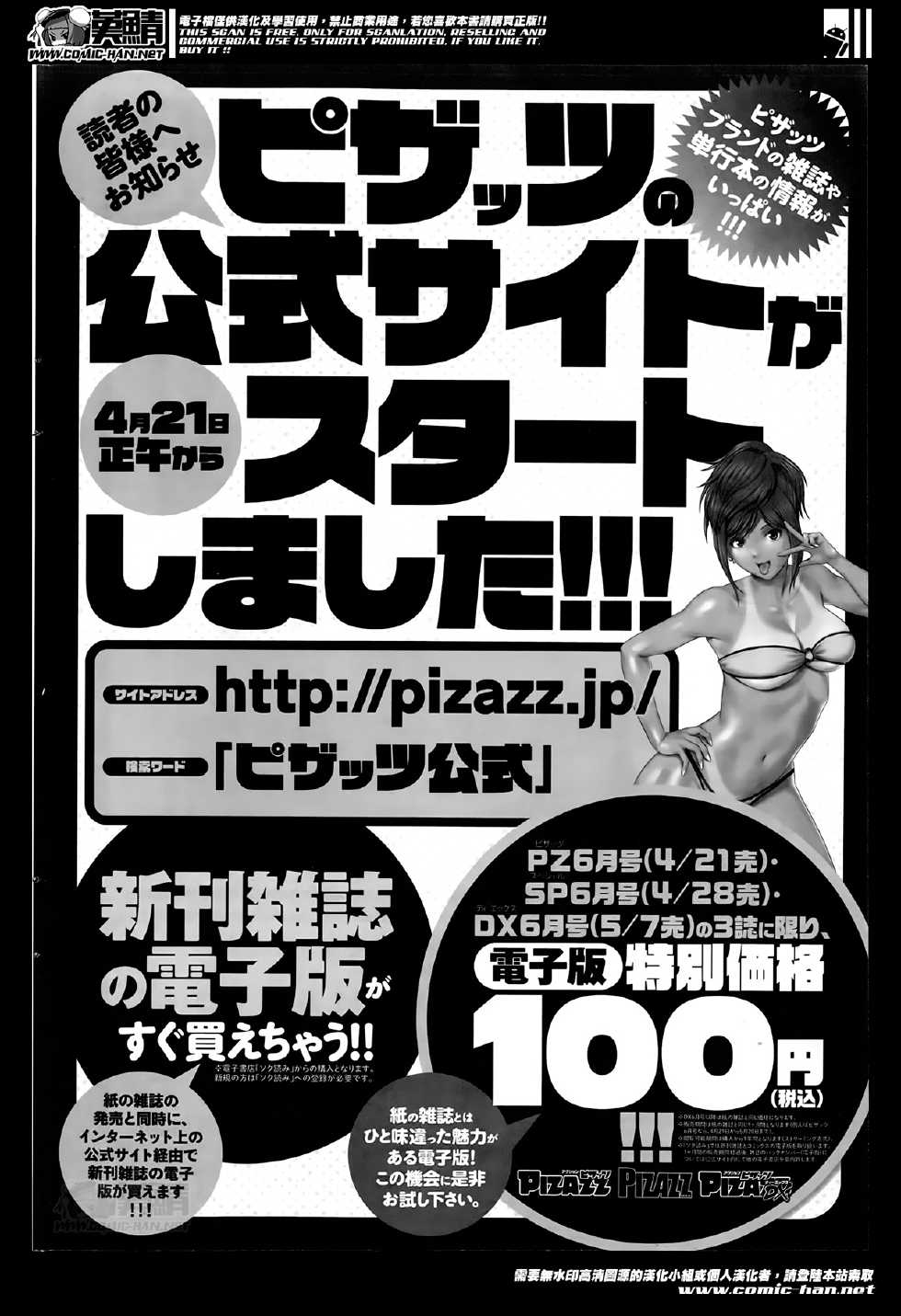 Action Pizazz Special 2014-06 - Page 24