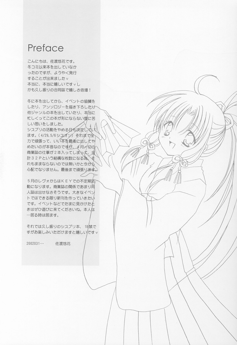 (SC15) [LoveLess, LOVEMASTER (Sagami Michiyo, Sawatari Yuuka)] STRAWBERRY LOVE (Sister Princess) - Page 3