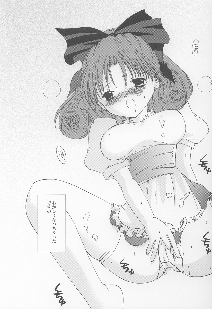 (SC15) [LoveLess, LOVEMASTER (Sagami Michiyo, Sawatari Yuuka)] STRAWBERRY LOVE (Sister Princess) - Page 10