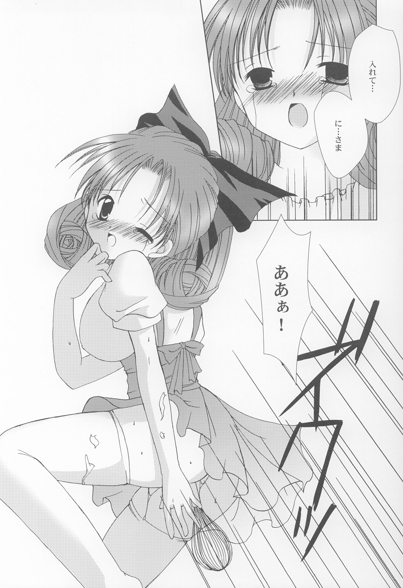 (SC15) [LoveLess, LOVEMASTER (Sagami Michiyo, Sawatari Yuuka)] STRAWBERRY LOVE (Sister Princess) - Page 12