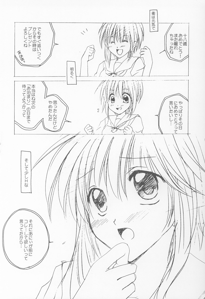 (SC15) [LoveLess, LOVEMASTER (Sagami Michiyo, Sawatari Yuuka)] STRAWBERRY LOVE (Sister Princess) - Page 18