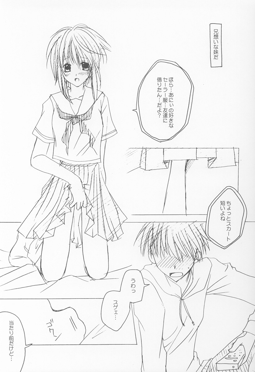 (SC15) [LoveLess, LOVEMASTER (Sagami Michiyo, Sawatari Yuuka)] STRAWBERRY LOVE (Sister Princess) - Page 19