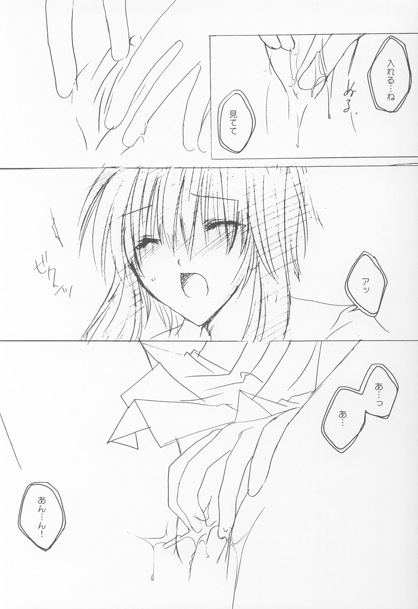 (SC15) [LoveLess, LOVEMASTER (Sagami Michiyo, Sawatari Yuuka)] STRAWBERRY LOVE (Sister Princess) - Page 23