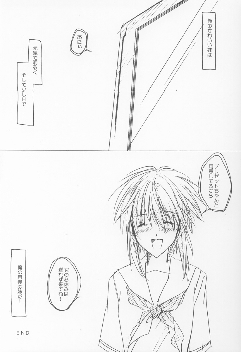 (SC15) [LoveLess, LOVEMASTER (Sagami Michiyo, Sawatari Yuuka)] STRAWBERRY LOVE (Sister Princess) - Page 26