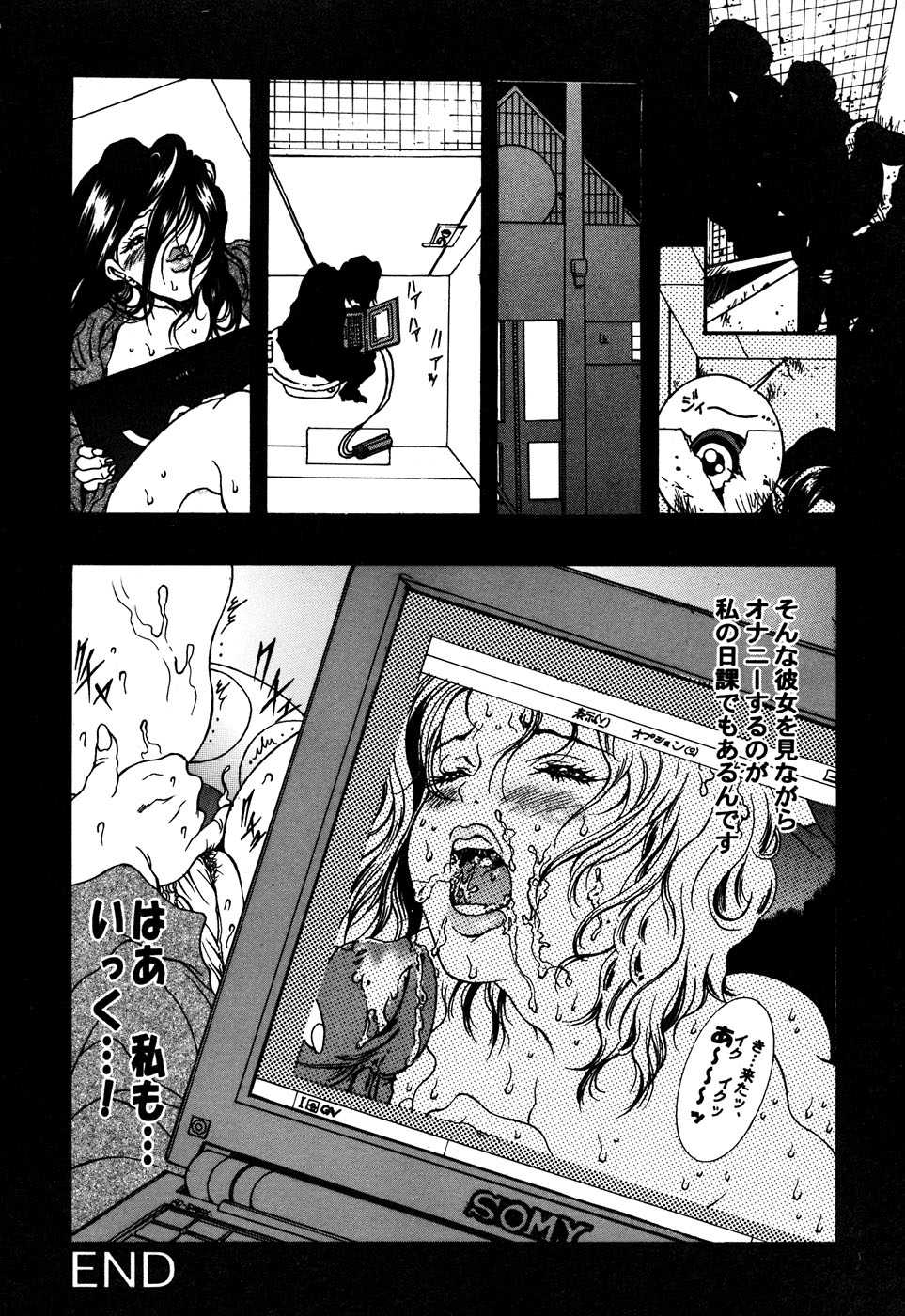 [Anthology] Sei Chijo - Page 28