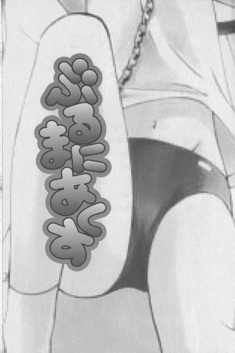 [Anthology] Bloomer ni Akusu - Page 3