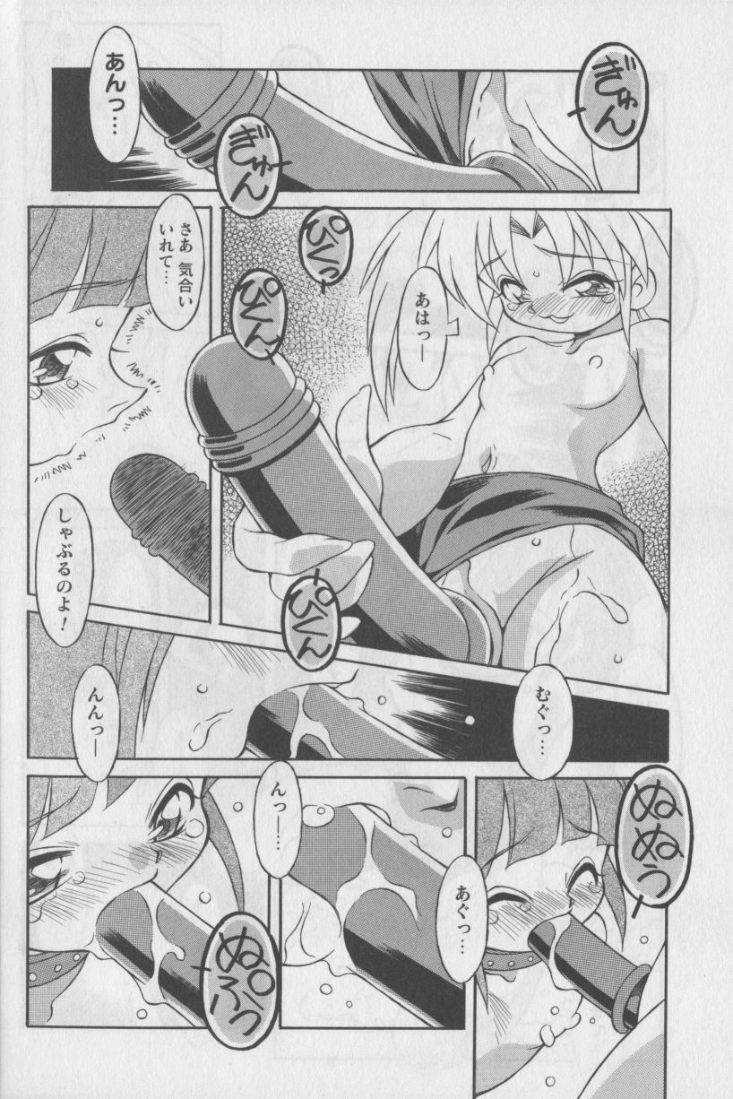 [Anthology] Bloomer ni Akusu - Page 14