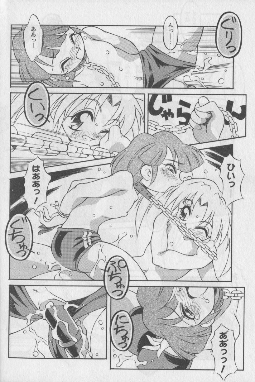 [Anthology] Bloomer ni Akusu - Page 16