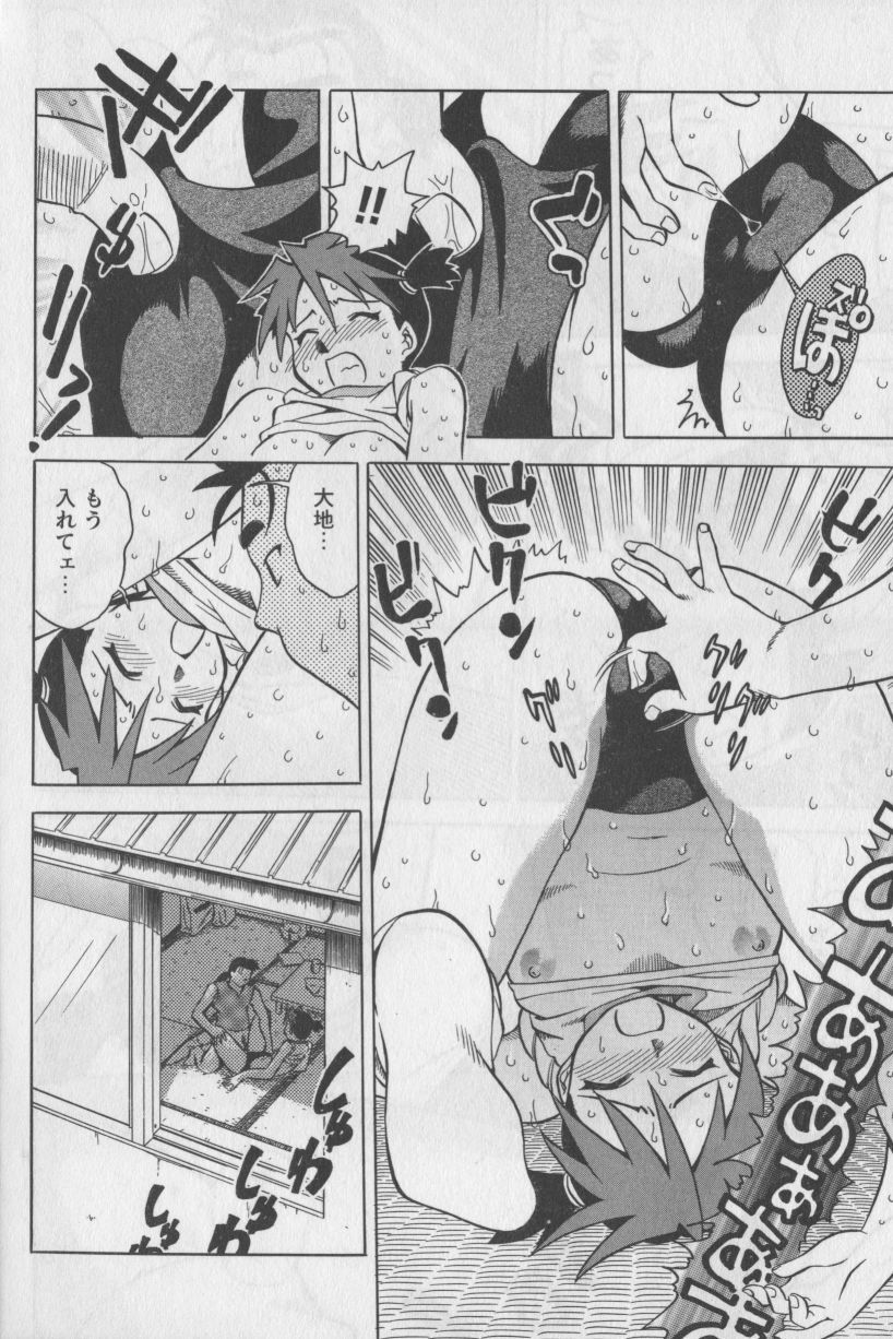 [Anthology] Bloomer ni Akusu - Page 32